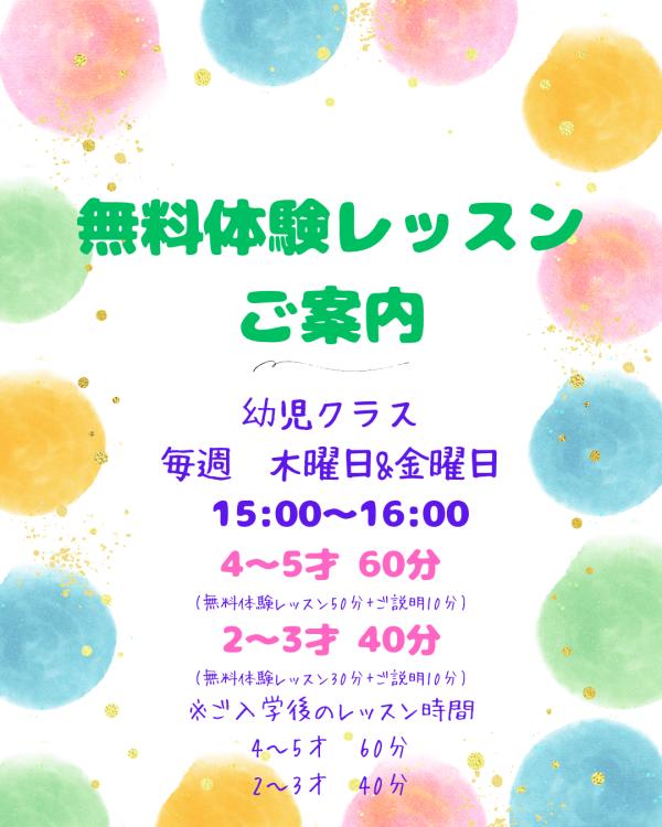 幼児は英語のはじめ時