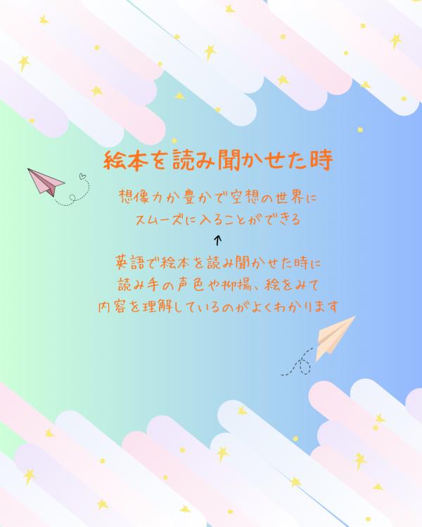 絵本の読み聞かせ　