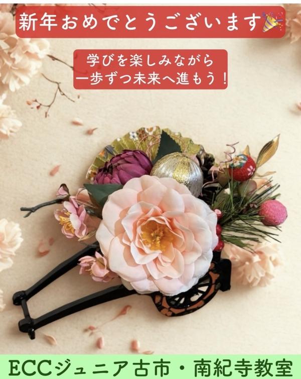 今年もよろしくお願いいたします♪