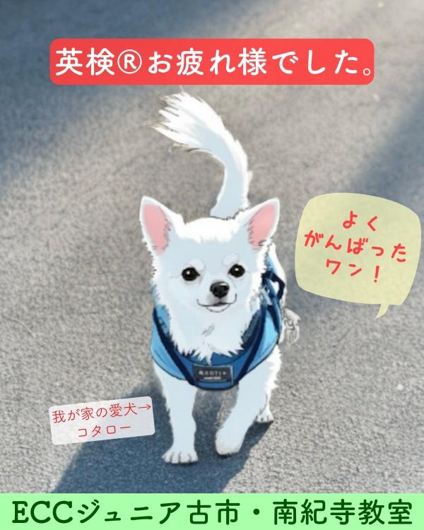 英検®︎終了♪