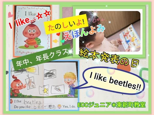 4.5歳児クラス 絵本発表の日