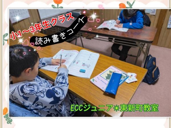 ht400157 低学年クラスでの【読み書きコース】では『ライティングドリル』に集中して取り組んでいきます。