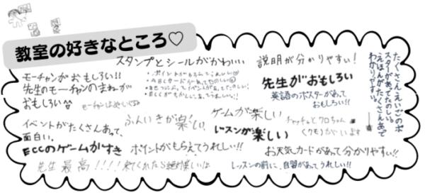 ＼生徒さんに聞きました！／教室の好きなところ〜♡