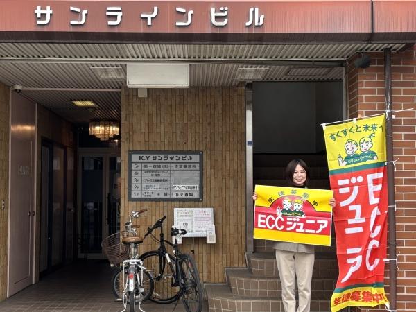 佐賀市駅前中央にあるECCジュニア佐賀駅前教室の外観
