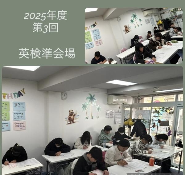 2025年度第3回英検®︎準会場