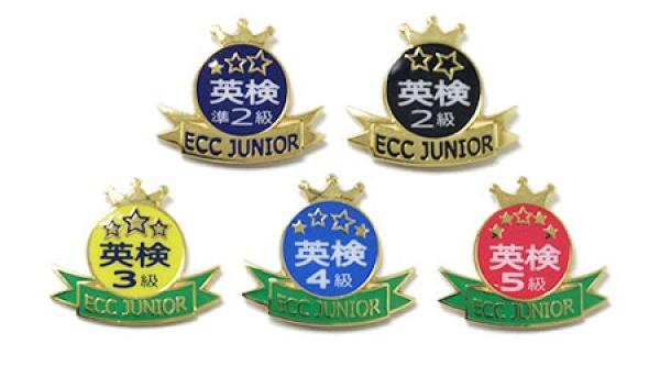 英検®2級合格おめでとう！