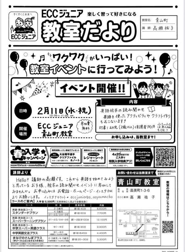 バレンタイン読み聞かせ会