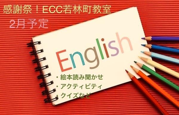 8周年記念イベント