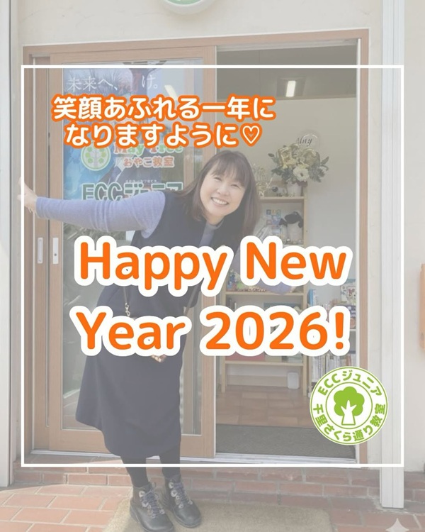 ☆Happy New Year 2026☆