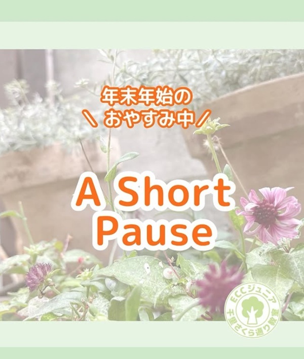 ☆A Short Pause ☆