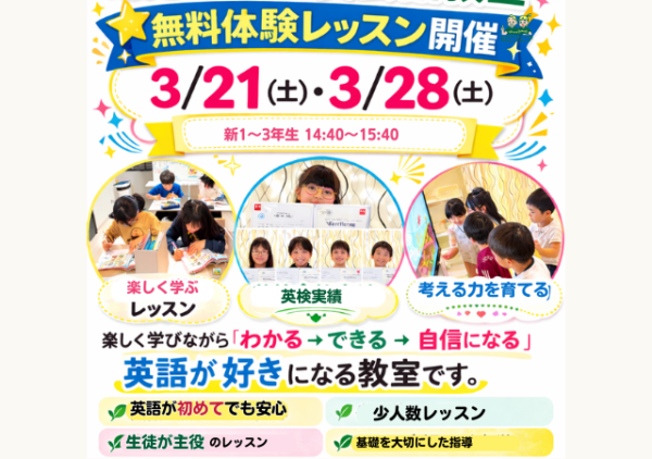 教室の雰囲気が分かる写真