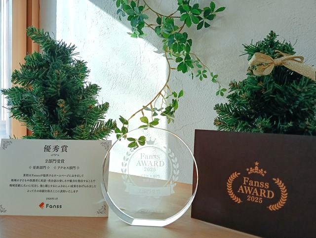 教室ホームページAWARDいただきました！   