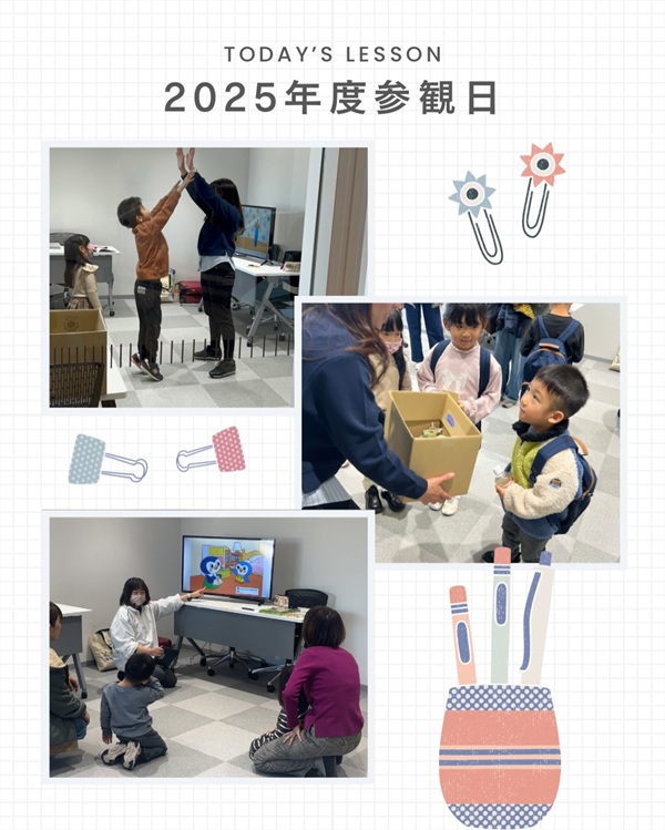 合同参観日実施しました！