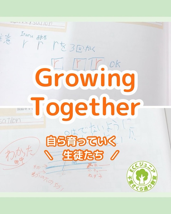 ✧Growing Together ✧自ら育っていく生徒たち