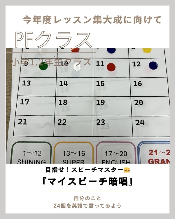 マイスピーチ暗唱