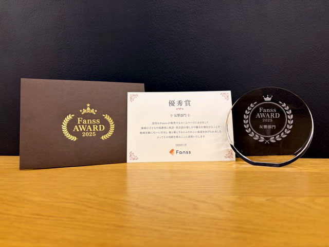 Fanss AWARD 2025 優秀賞受賞！！