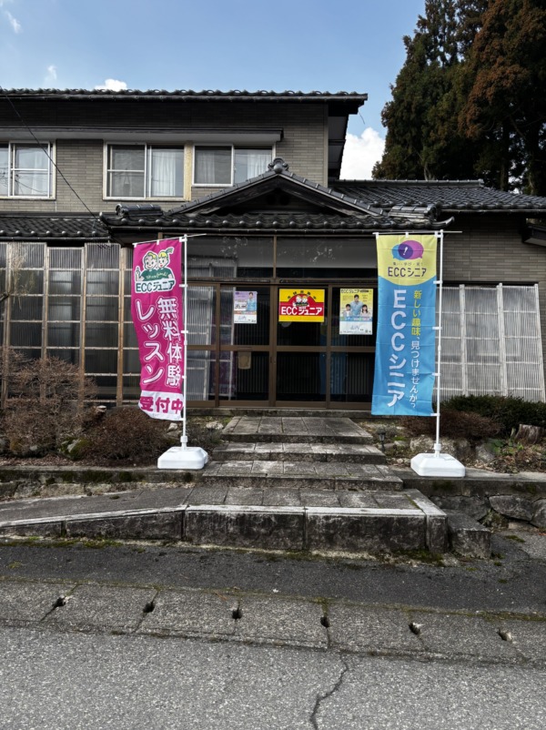 新発田市山内にあるECCジュニア山内教室の外観