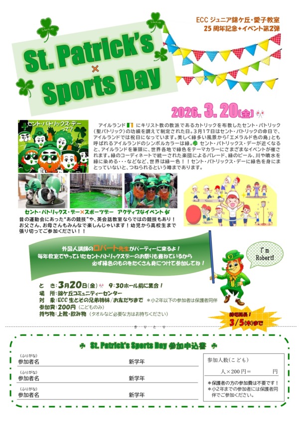 St. Patrick’s Sports Day