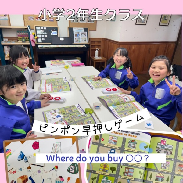 《 小学2年生 基礎クラス 》