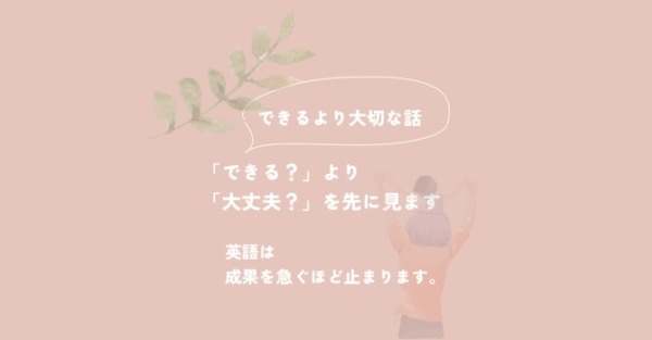 新山下1丁目教室で大切にしていること