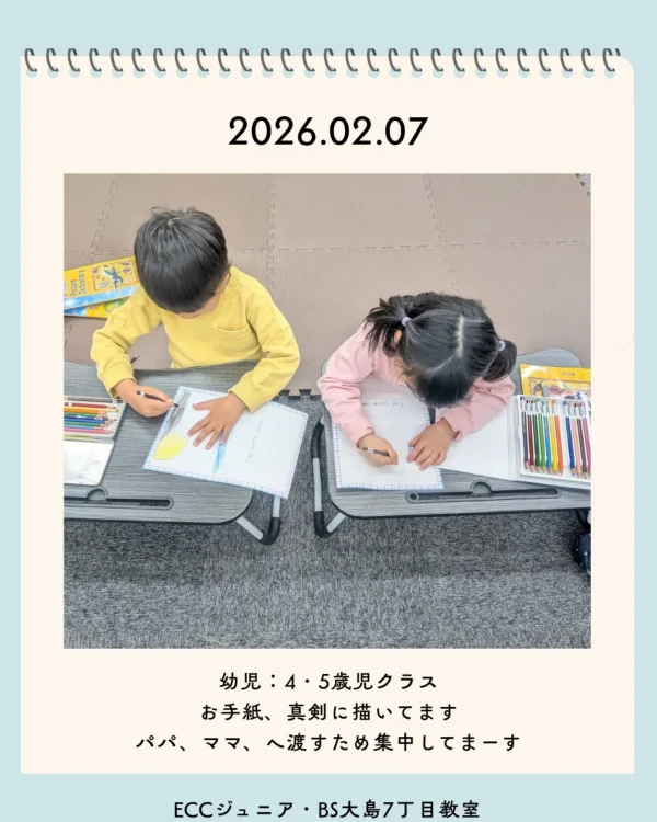 4・5歳児クラス