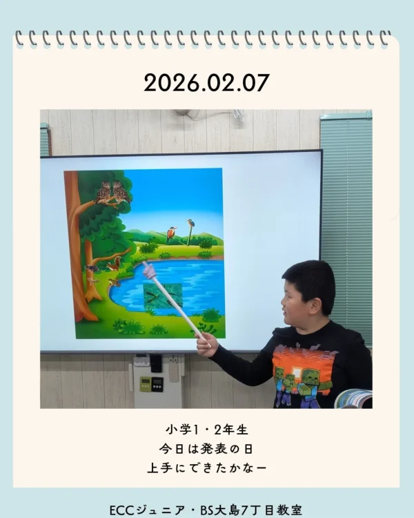 小学1・2年生クラス