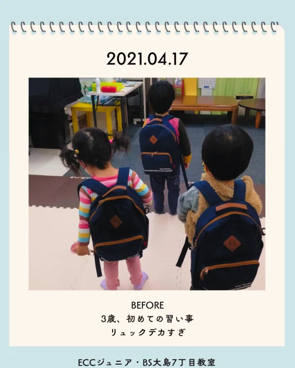 水曜日の小学生レッスン