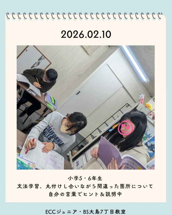 小学5・6年生クラス