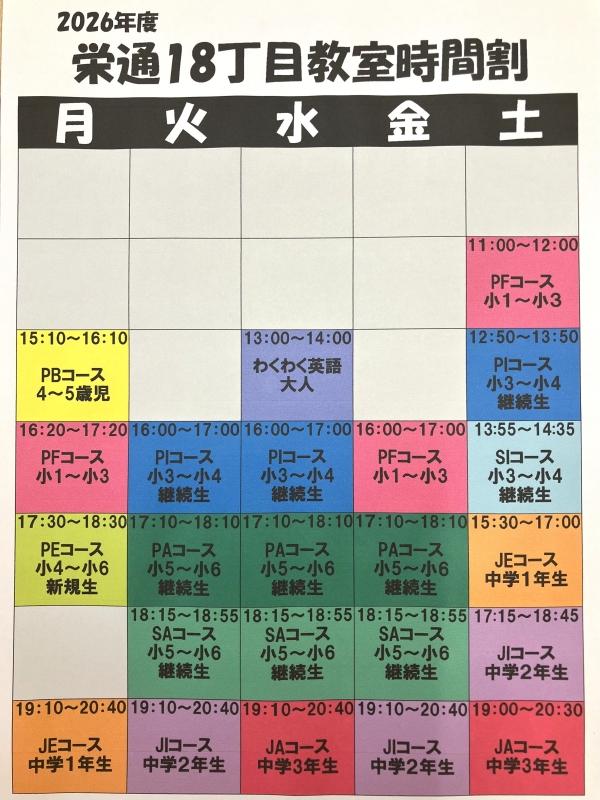 教室の雰囲気が分かる写真