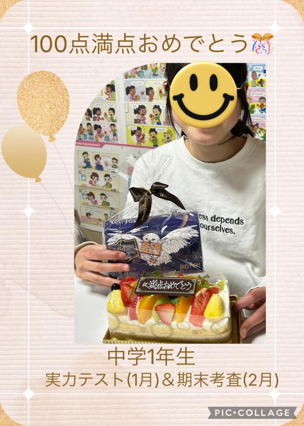 中学生学校の試験でも大活躍