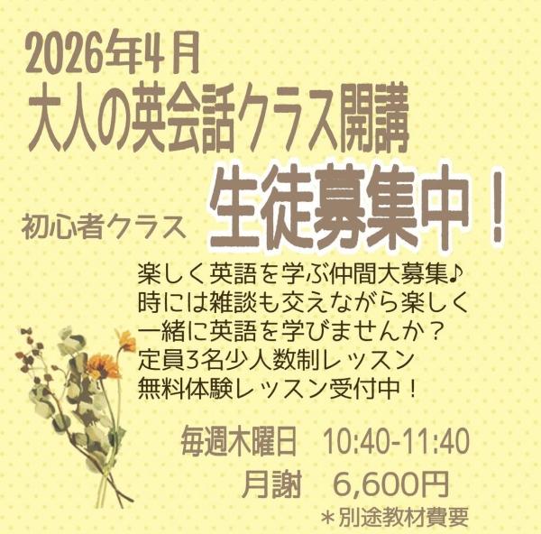 教室の雰囲気が分かる写真