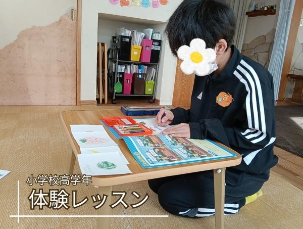 【体験レッスン】だから！高学年から英語を始めよう！