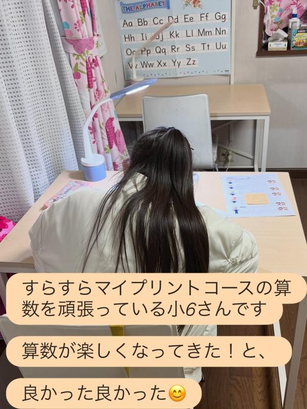 算数好きになってきた！