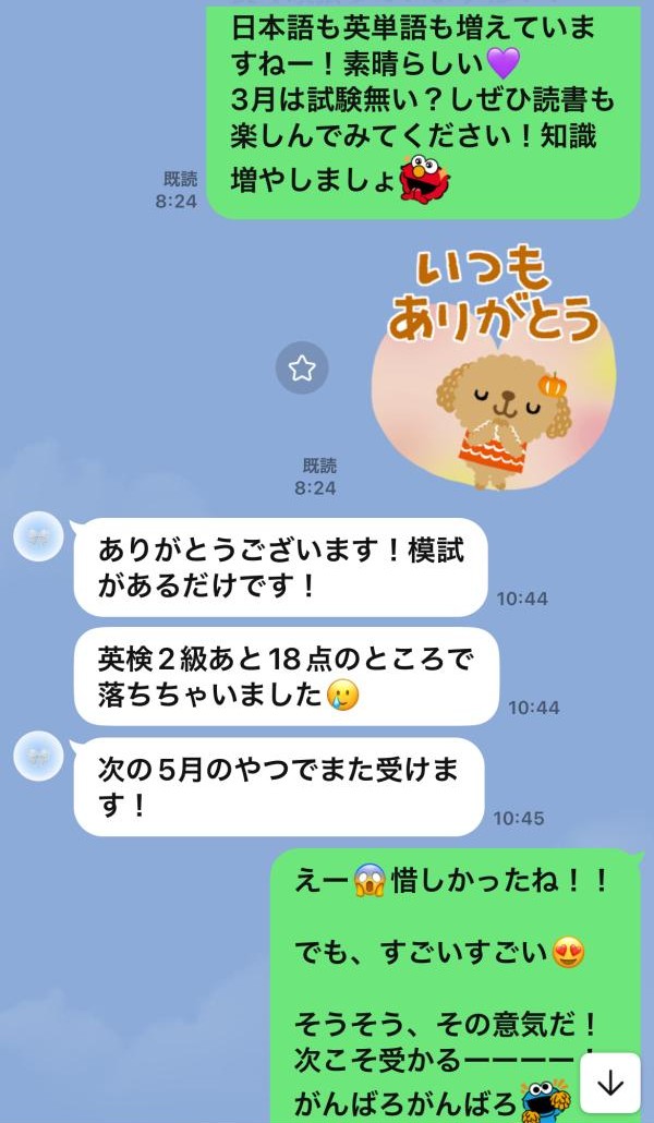 ht100250r 高1さんからのLINEです！本当に良く頑張っているんです！あと少しでした！！