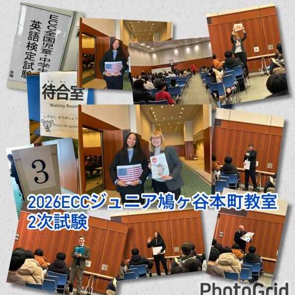 2026ＥＣＣ児童英語検定2次試験