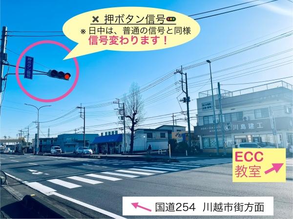 ht111983 《お車の方へ》国道254の「押ボタン信号」は、日中は普通の信号と同じように変わるので、右折できます！