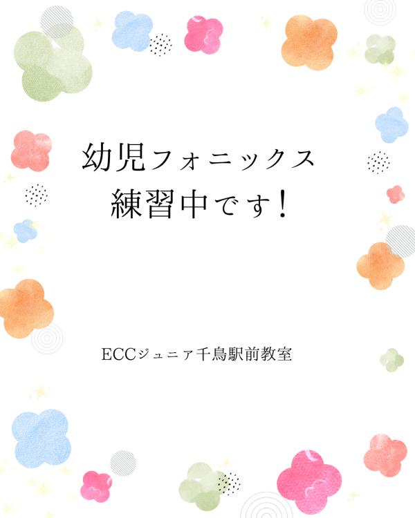 幼児クラス・フォニックス授業