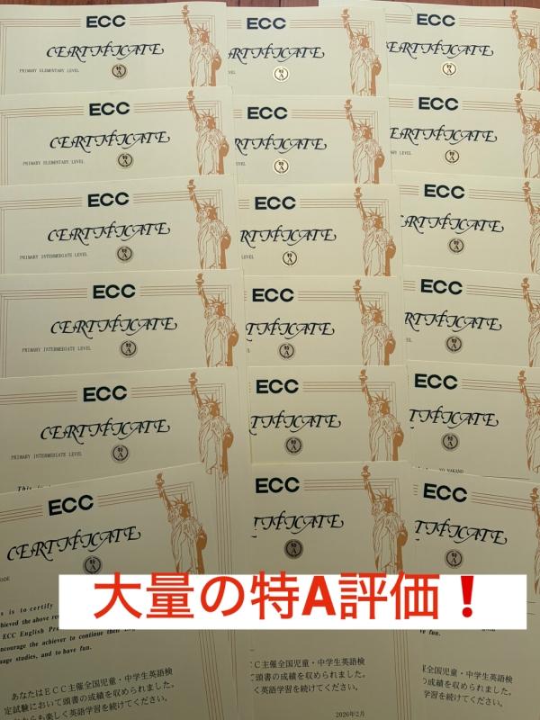 ECC児童・中学生英語検定試験