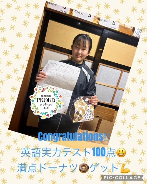 英語実力テストで100点！