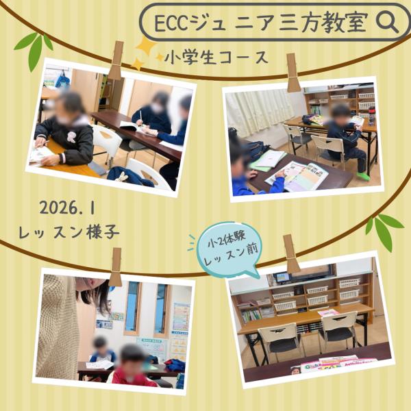 ht180153 小学生コース　1月レッスン様子
