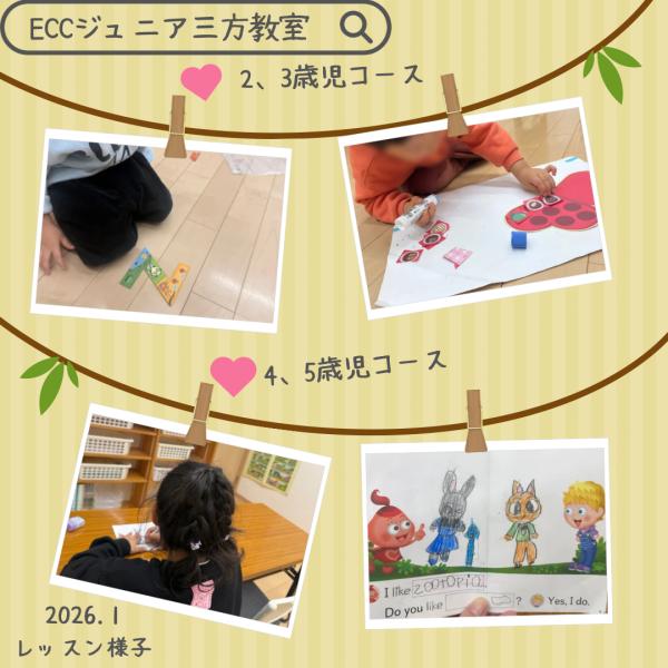 ht180153 幼児コース　1月レッスン様子