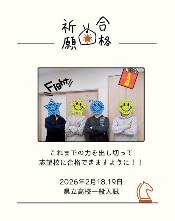 ht180153 中学英語強化コース中3生たち　県立入試に向けて頑張ってきたことを発揮できたかな？