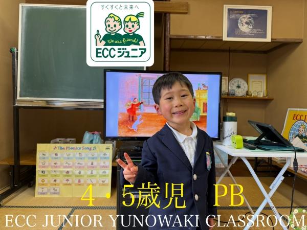 ☆4・5歳児クラス！☆