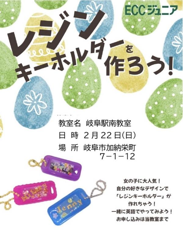 レジンキーホルダーを作ろう！！