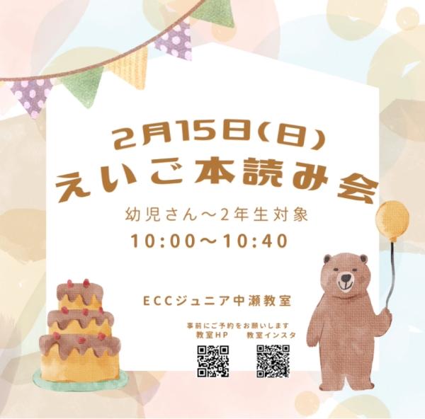 本読み会のお知らせ