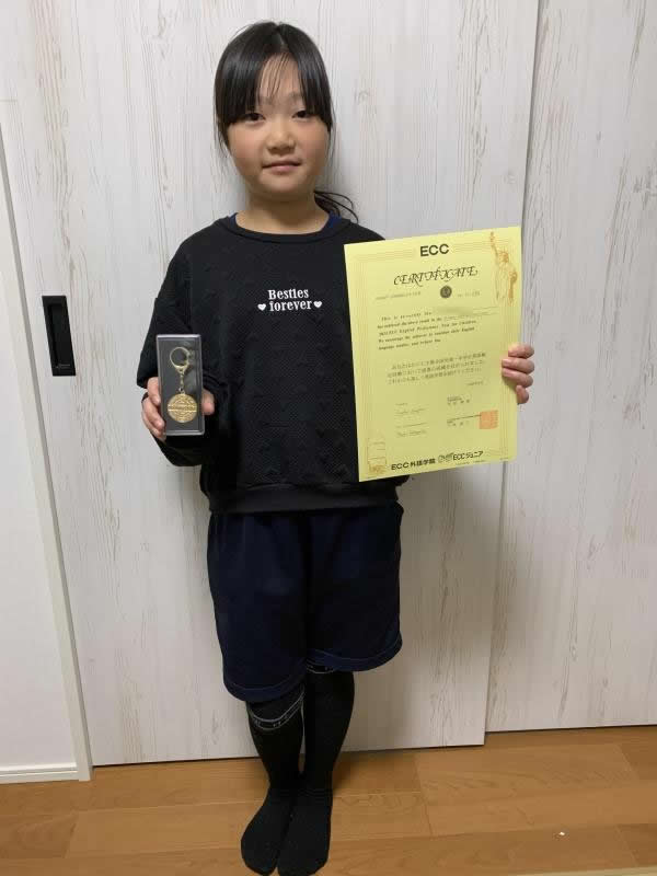 2025年度ECC児童英語検定試験