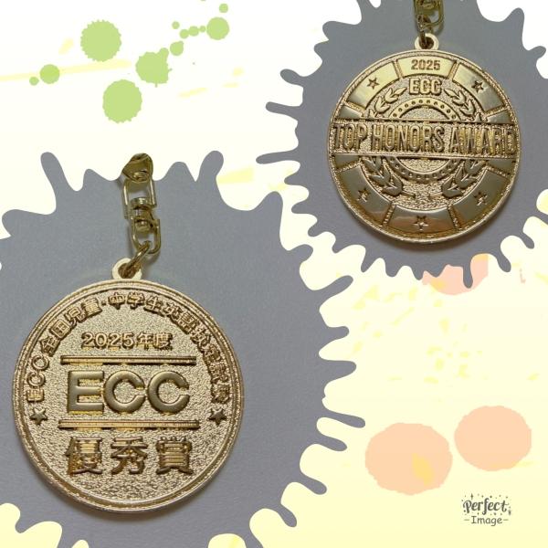 2025年度ECC児童・中学生英語検定試験