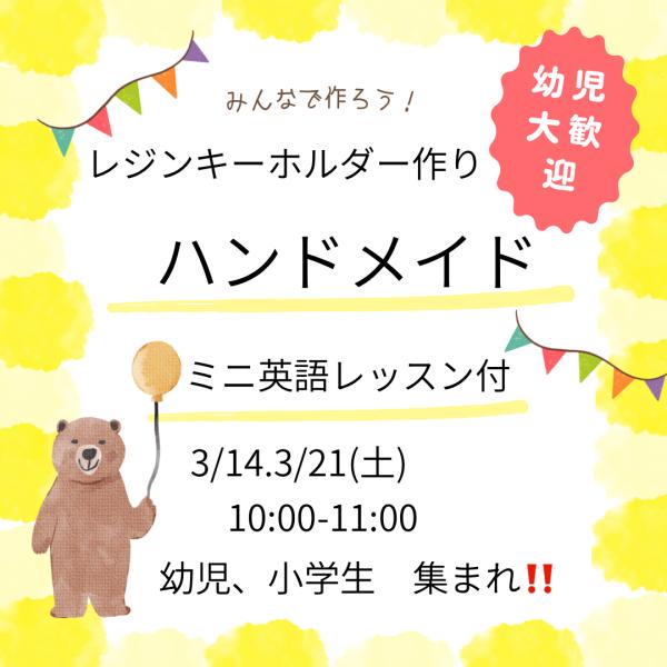 レジンキーホルダー作り　第一弾