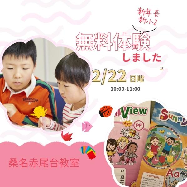 PF無料体験レッスンの様子