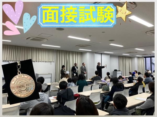 【面接試験が無事に終了】ECCジュニア栗東川辺教室